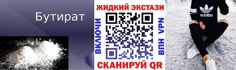 Бутират буратино  Усолье 