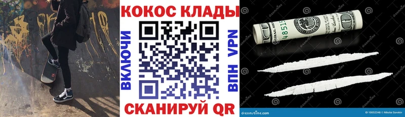 Кокаин Колумбийский закладки Усолье