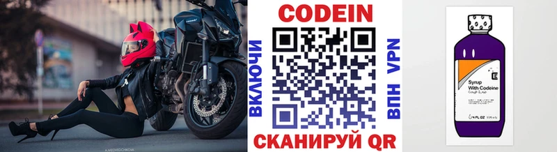 kraken онион  Усолье  нарко площадка Telegram  Кодеин Purple Drank 