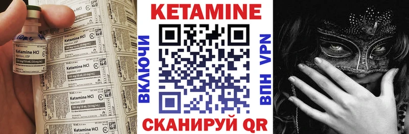 закладка  Усолье  Кетамин VHQ 