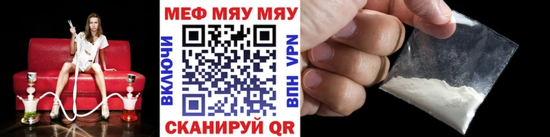 МЯУ-МЯУ кристаллы  Усолье 