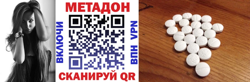 МЕТАДОН белоснежный  Усолье 